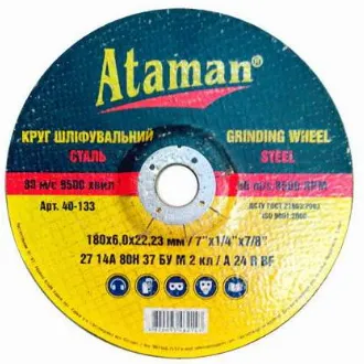 Круг зачисний 180х6,0х22 ATAMAN
