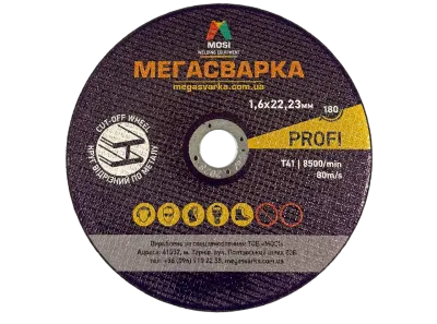 Круг відрізний Ø180х1,6х22,23 МЕГАСВАРКА