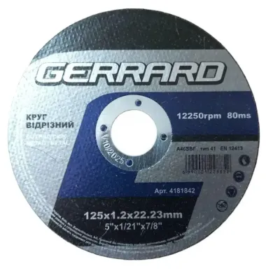 Круг відрізний ф125х1,2х22 GERRARD
