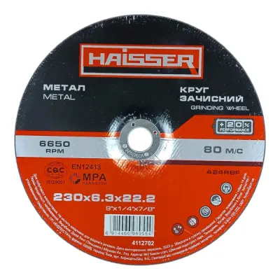 Круг зачисний ф230х6,3х22 HAISSER