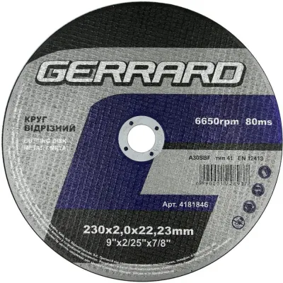 Круг відрізний ф230х2,0х22 GERRARD