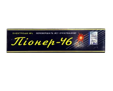 Електроди "Піонер-46" 3мм/1кг